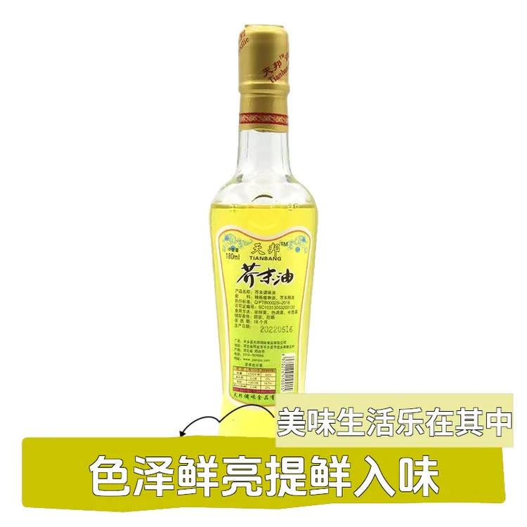 芥末油寿司酱料寿司特辣商用批发正宗老牌子食材芥末调味调味油