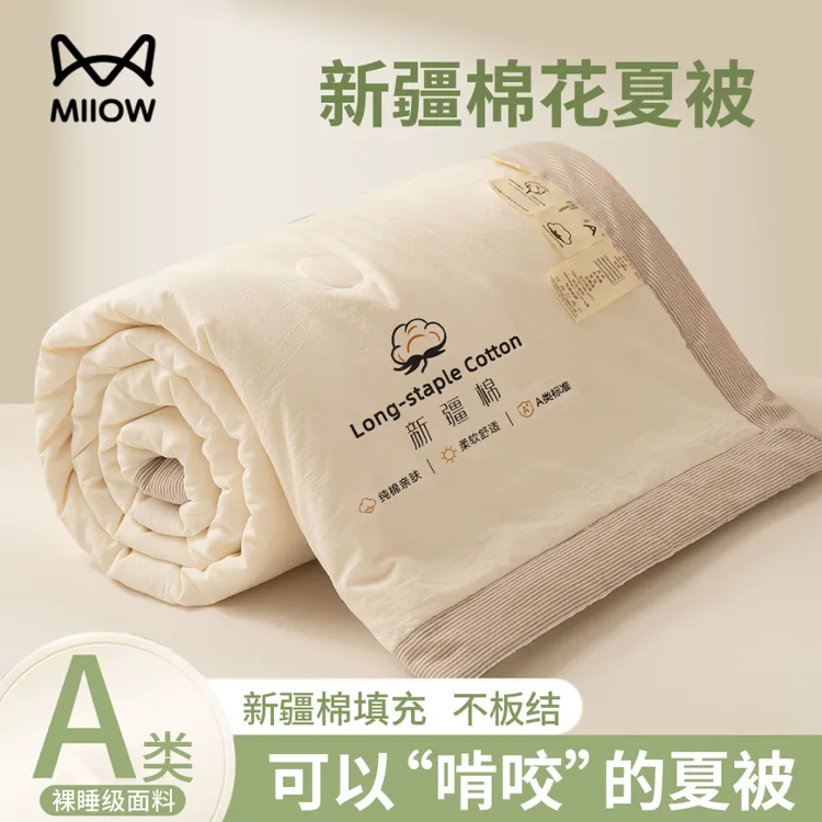 新疆全棉棉花夏被空调被夏凉被A类纯棉被芯春秋被棉絮可水洗机洗