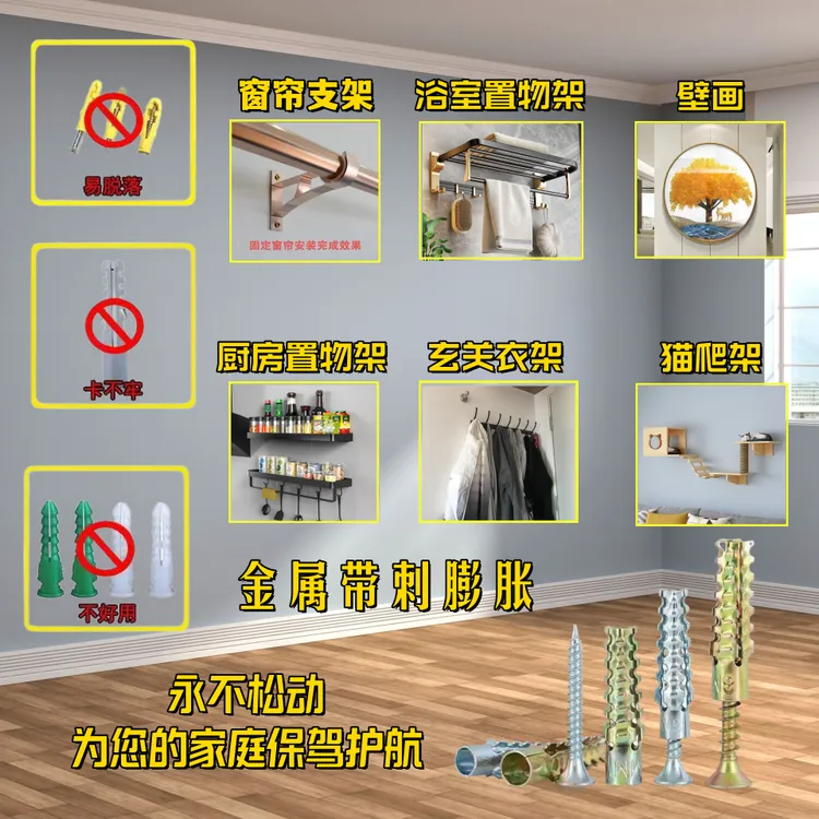 修补窗帘神器固定松动膨胀螺丝修复螺钉伸缩杆钉洞罗马杆支架掉落
