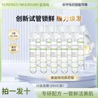 【春哥专属】A69-C 试管黑科技 瓷娃娃奢养水光面膜MOONOASIS 