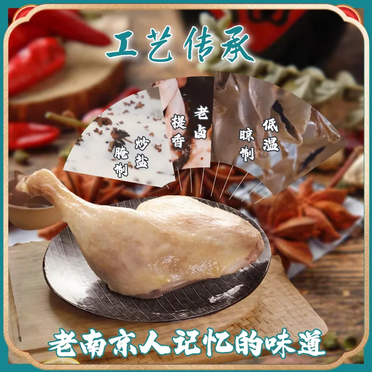 5大只正宗南京老卤盐水鸭腿熟食下酒菜现卤开袋食南京夫子庙特产