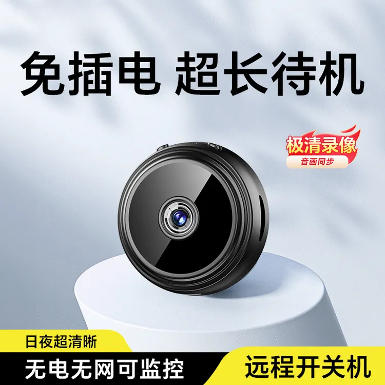 家用智能监控器无线WiFi高清夜视数码摄像机无电无网摄影摄像头