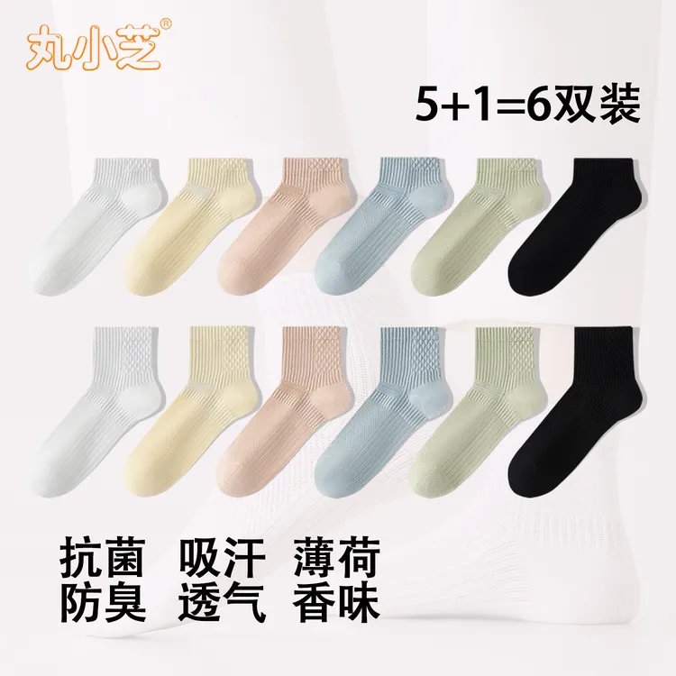 【10A抗菌】袜子女夏季薄款网眼透气防臭夏天棉女士中筒短筒袜短袜