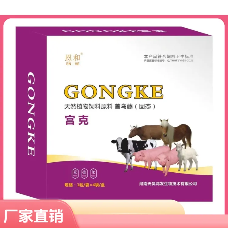 宫克泡腾片母畜产后护理投一粒清宫排白不扎脖饲料添加剂厂家直发