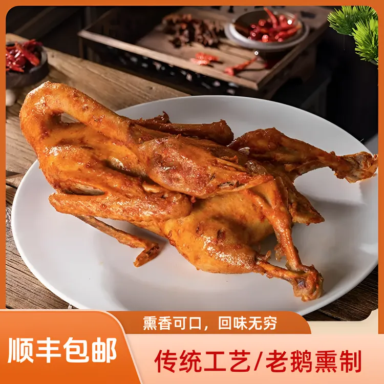 特价熏鹅（每只熏好后约重3斤左右）口感比较嫩