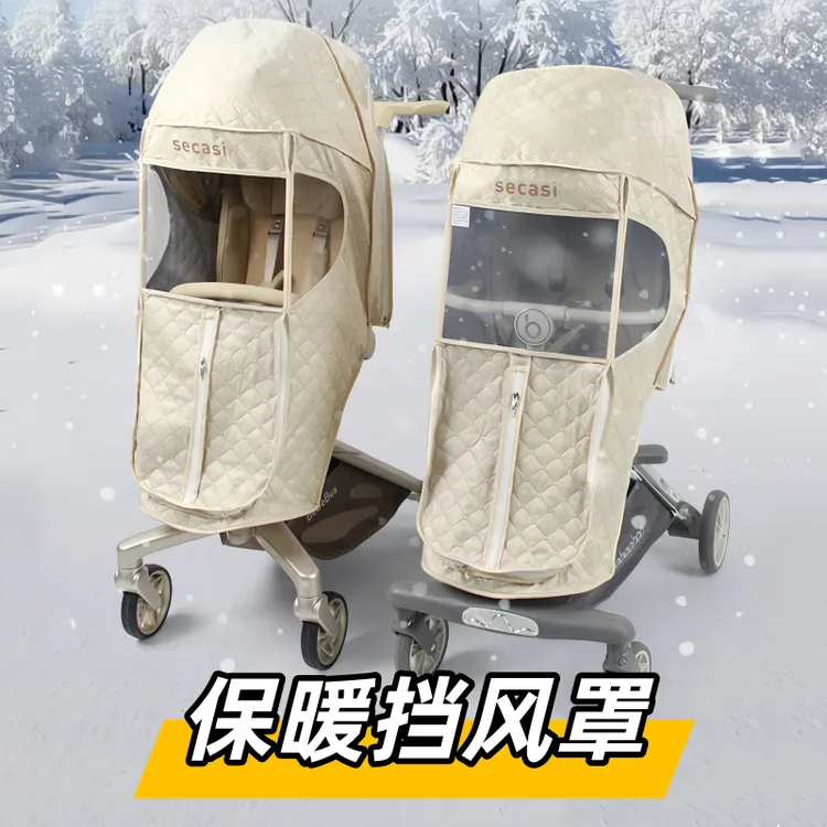 适用五羊遛娃神器防风罩婴儿车雨罩衣挡风适用宝宝好v16保暖罩