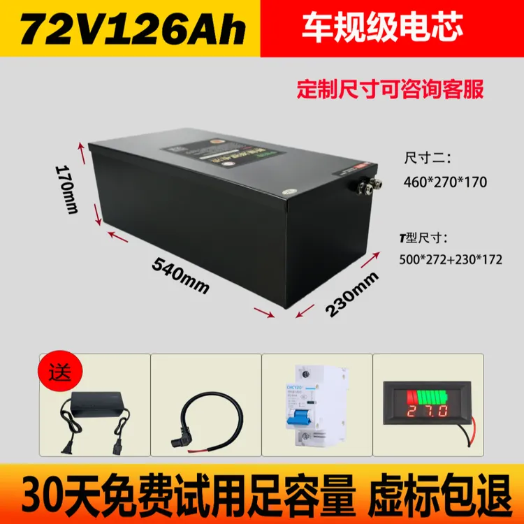72V126AH九号MZ极核大容量电动车锂电池全新大单体电芯骑手电瓶