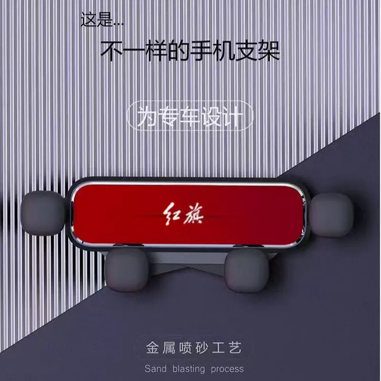 适用于H5 HS5 HS7 HS9 H9 EQM5专用车载手机支架红旗内饰配件