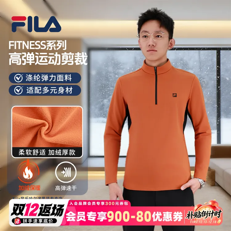 斐乐男士打底衫【加绒】半高领冬季舒适保暖运动上衣A11M611217F