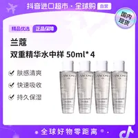 【征选好物专属】【国内现货】 兰蔻净澈焕肤双重精华水-50ml(新版) *4瓶 白色瓶盖