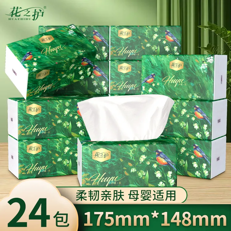 花之护24大包抽纸抽取式面巾纸家用餐巾纸实惠装卫生桌面纸巾加量