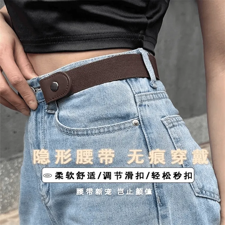 学生军训腰带长短可调时尚百搭男女通用懒人无痕腰带实用收腰神器