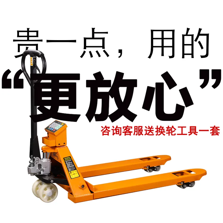 平禾搬运2吨3吨高精度电子秤厂家液压厂家叉车厂家直销电动地牛
