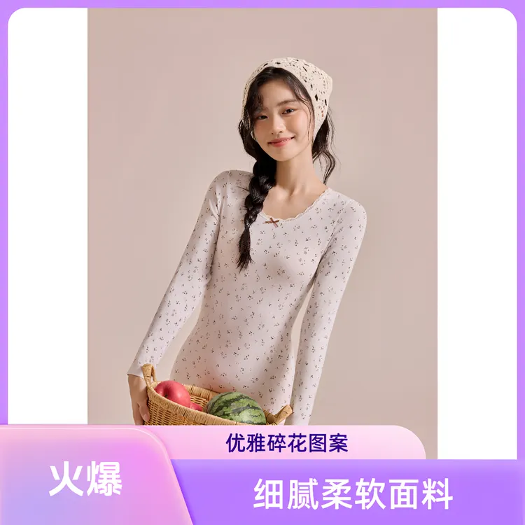 秋冬无缝美体内衣印花无痕秋衣秋裤保暖套装学生修身女士打底8978