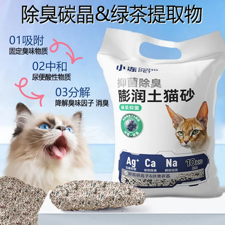 膨润土猫砂除细菌推荐除臭猫砂10kg家用超值实惠防臭结团萌宠