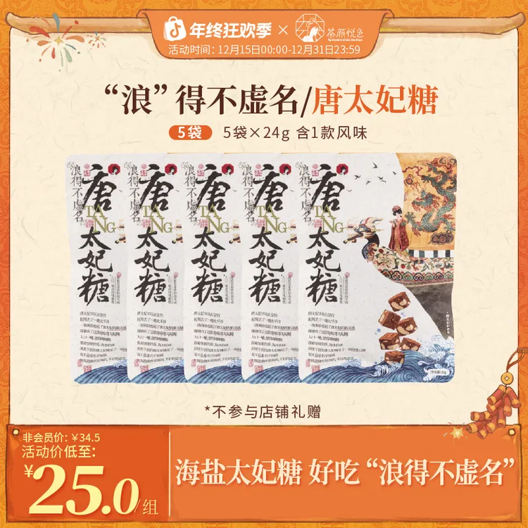 茶颜悦色太妃糖软糖海盐坚果软糖办公室休闲解馋小零食零嘴5袋