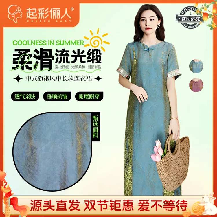 中式复古流光缎连衣裙浮光肌理感宽松气质女裙167