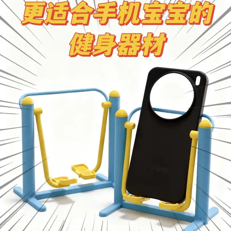 3D打印创意健身器材手机支架搞笑送礼桌面卧室摆放便携支撑架I208