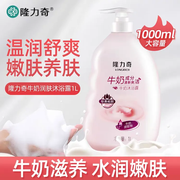 隆力奇沐浴露润肤滋养保湿沐浴液持久留香男女通用大容量家庭装