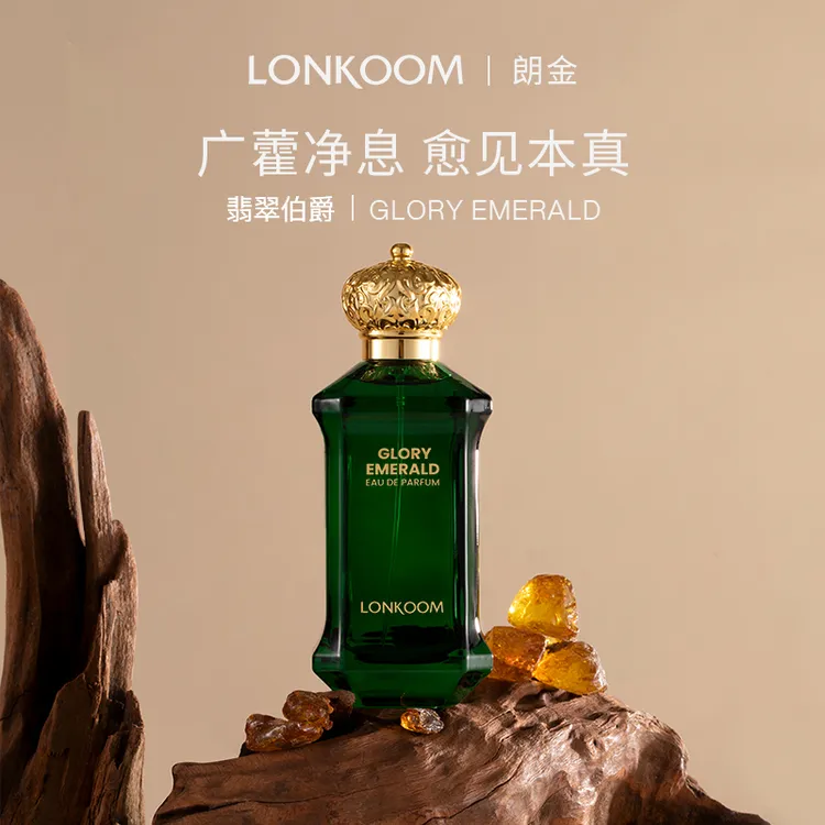 【晒妈推荐】LONKOOM/朗金翡翠伯爵香水持久留香中性经典100ml