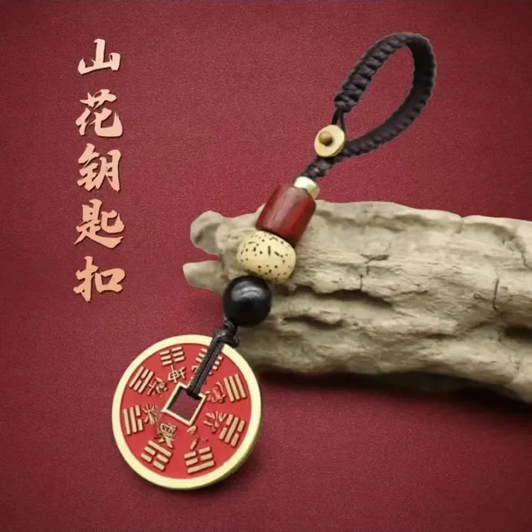 【新年山花钱】2025年新年新款山花錢钥匙扣挂件挂饰手机链汽车