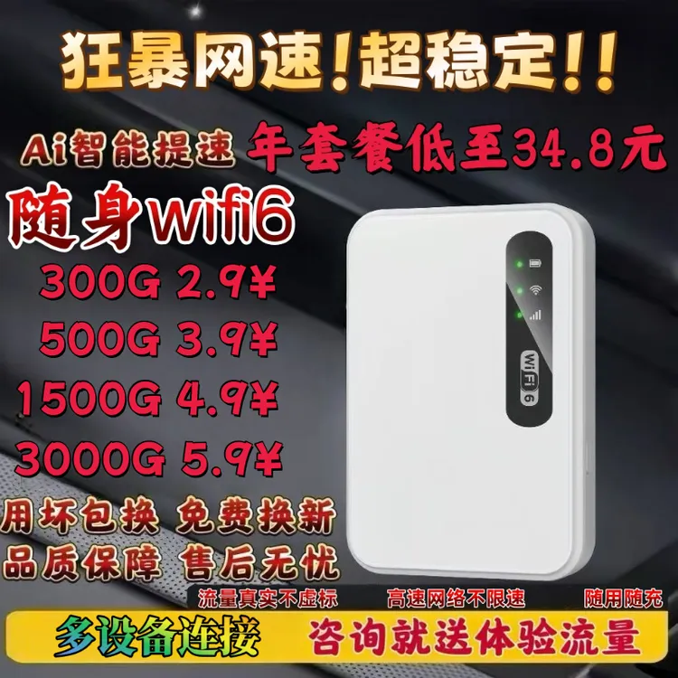适用华为无限流量免插卡随身wifi移动网络户外车载高速无线路由器