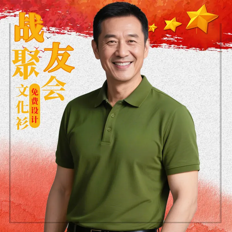 战友聚会纪念短袖圆领宽松透气文化衫T恤休闲绿色半袖上衣夏季