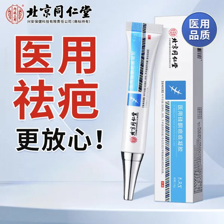 孔艾堂医用硅酮疤痕凝胶18g/支