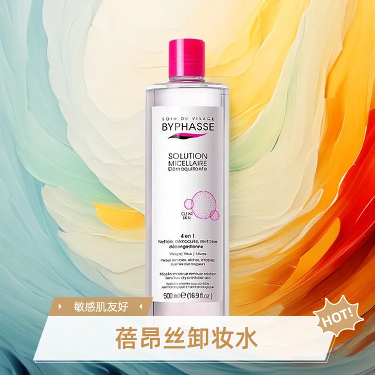 BYPHASSE蓓昂斯卸妆水敏感肌适用温和不刺激保湿舒缓大瓶500ml