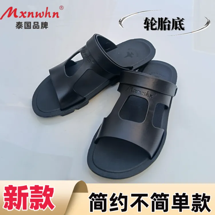 mxnwhn正品轮胎底两用凉鞋加厚加深防滑底耐磨防臭外穿上班开车鞋