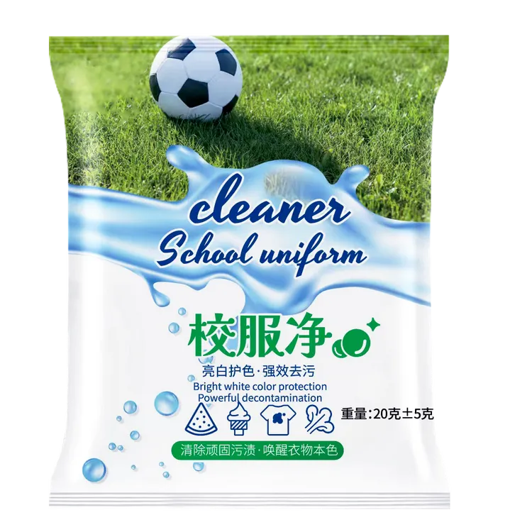 【618好物】校服净学生衣物护色洗衣粉活氧去污渍居家好物彩漂液