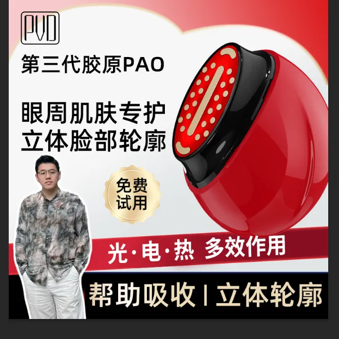 大能量胶原炮大熨斗MAX美容仪器家用脸部提拉紧致微电流美容仪