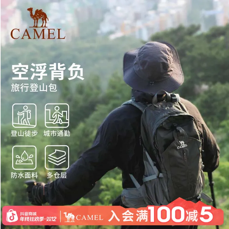 骆驼超轻徒步登山包男女防泼水双肩包大容量休闲运动包爬山必备