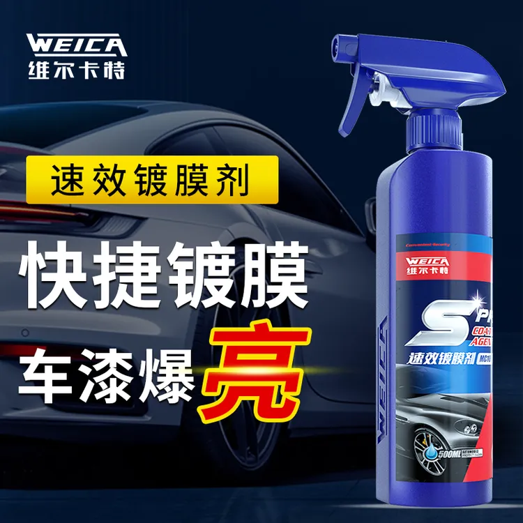 汽车蜡正品上光蜡手喷车用漆面黑车专用白色车液体打蜡镀膜剂正品