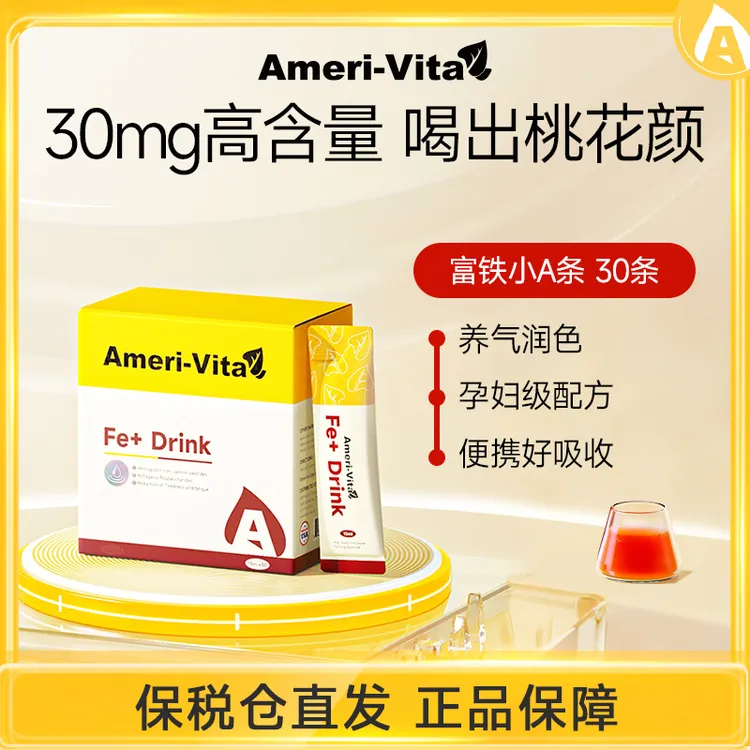 Ameri-Vita亚美唯他孕妇可用亚美唯他孕期铁元素补铁口服液【dy】