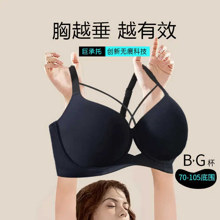 倾慕艺生【大胸显小】薄款女性感美背文胸收副乳防下垂调整型胸罩
