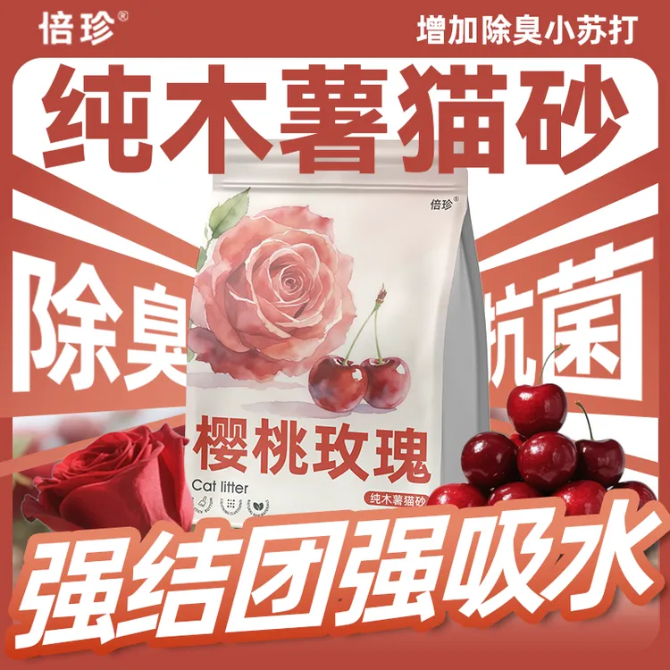 除臭木薯猫砂植物木薯猫砂纯木薯猫砂猫粮猫砂狗粮宠物必备物品