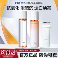 珀莱雅双抗水乳套装补水提亮抗氧化焕亮修护紧致提拉抗皱爽肤