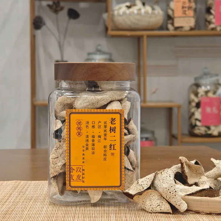 【2021年新会梅江樟香老树二红皮】梅江产区75克/150克/250克