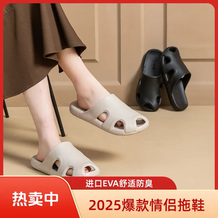 家家乐EVA一体凉鞋防臭沙滩圆头夏天居家同款洞洞鞋女款拖鞋家居