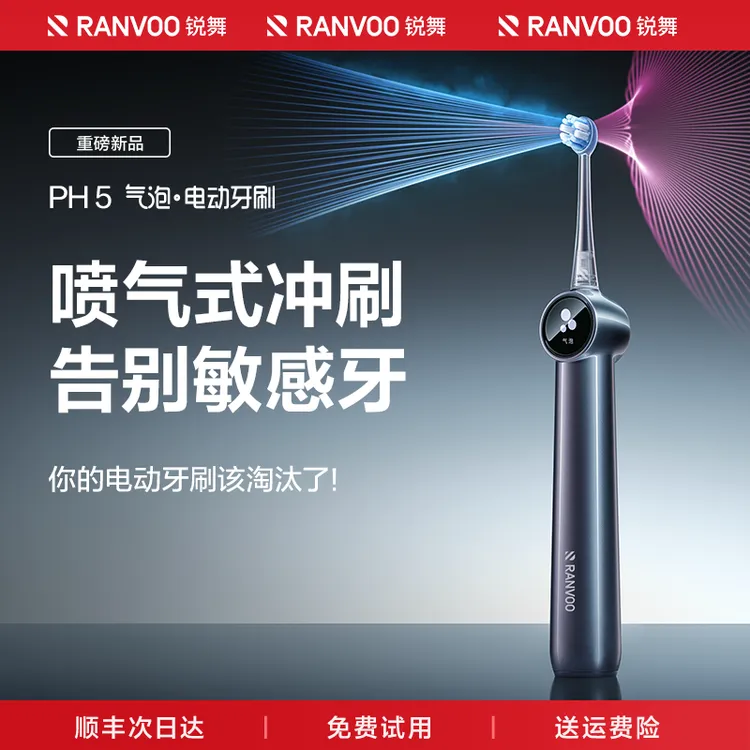 锐舞旗舰款喷气电动牙刷成人2025新款气泡软毛男女自声波情侣扫振