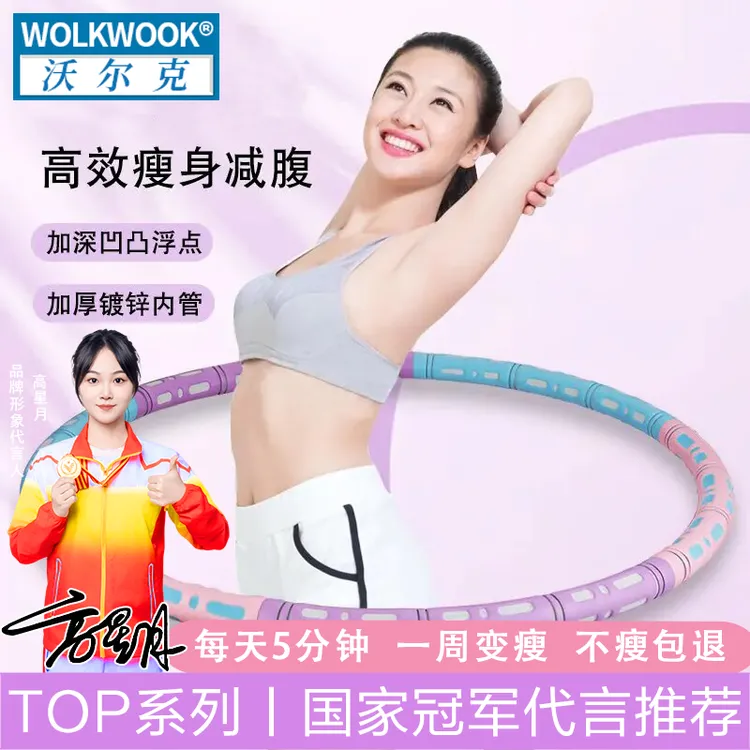 加重呼啦圈收腹美腰瘦腰成人锻炼运动男女健身瘦身神器