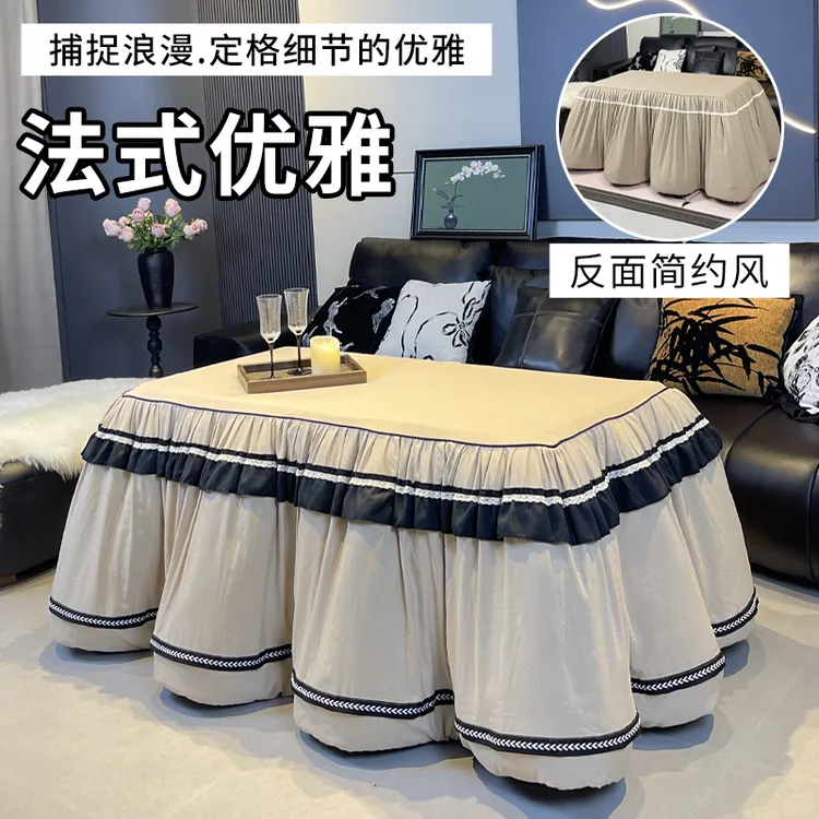 法式风脱胆清洗烤火被加厚烤火罩长方形电暖桌被罩茶几电暖炉被罩