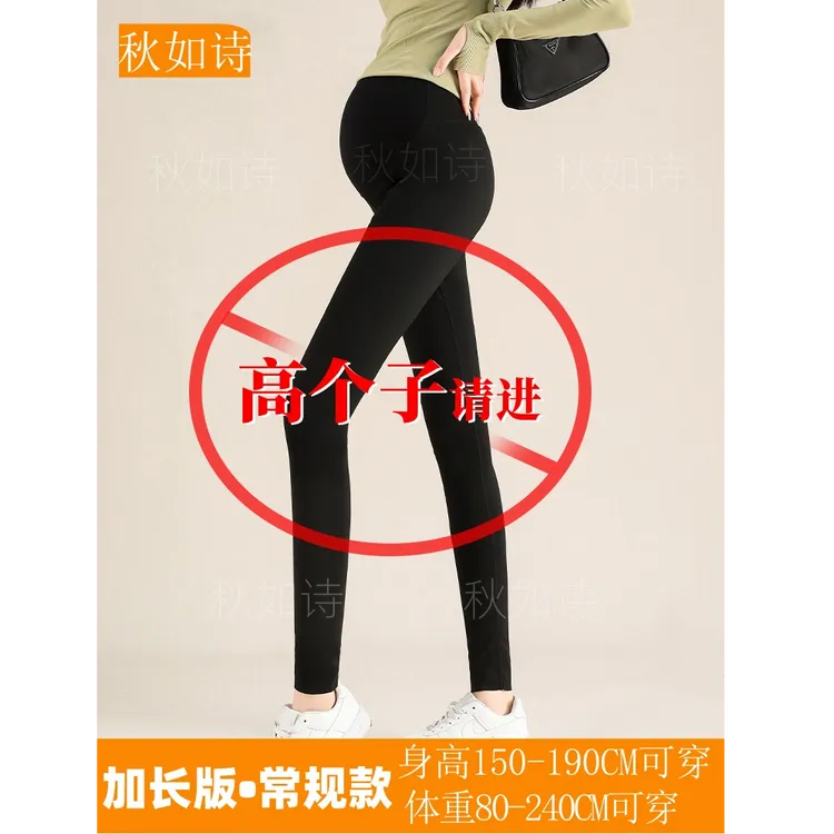 高个子加长版孕妇打底裤春秋外穿瑜伽裤秋冬加绒加厚鲨鱼裤芭比裤
