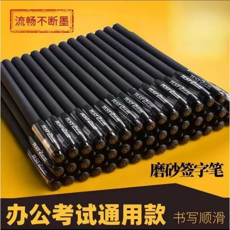 中性笔20只包邮到家  非 0脂冷热双泡云南小粒咖啡