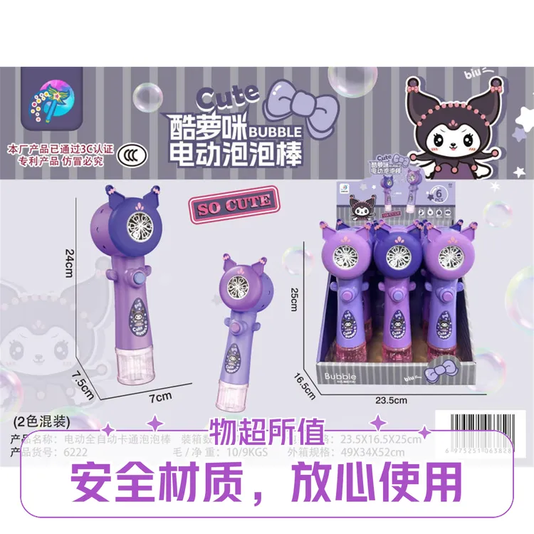 酷萝咪玉桂新款网红儿童吹泡泡手持电动全自动玩具批发户外男女孩