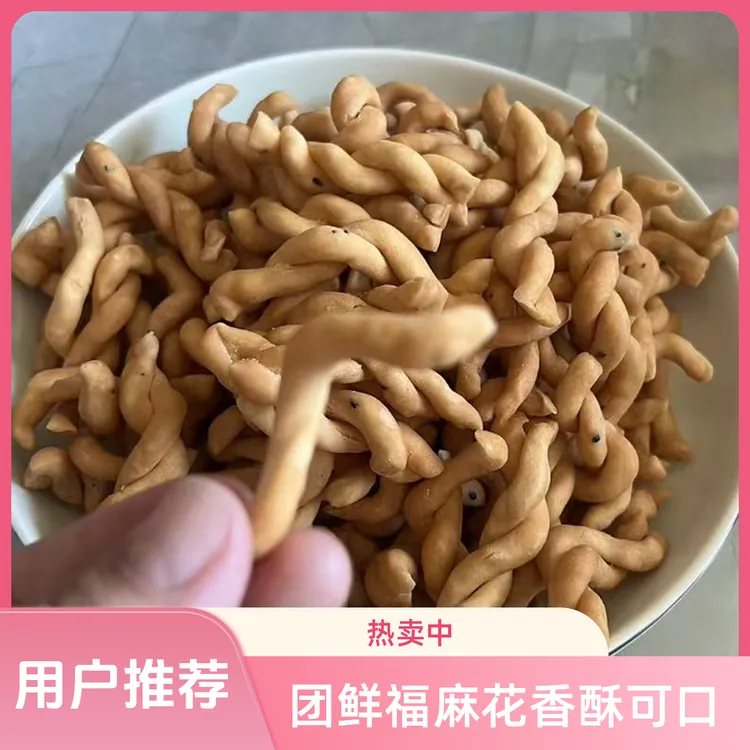 解馋休闲香酥零食麻花风味特产美食