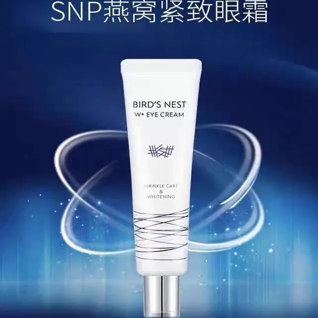 韩国SNP爱神菲燕窝紧致眼霜抗皱去细纹淡化黑眼圈眼袋补水保湿