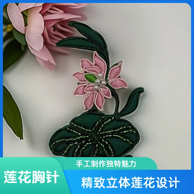 莲花盘扣胸针C079新中式唐装手工旗袍饰品