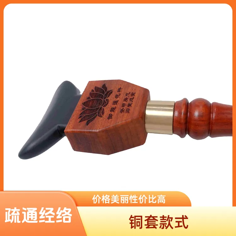 御龙堂砭石按摩工具砭石刮痧板经络疏通神器（铜套款）鹿角红